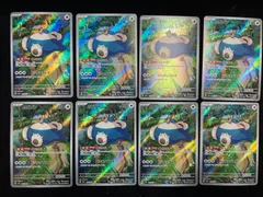 カビゴン AR SV2a ポケモンカード151 181/165 8枚セット