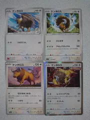 ポケモンカード ケンタロス まとめ処分 S-125