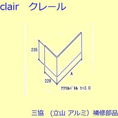 LIXIL フリーサイズ窓額縁セット390タイプR-1715-P-12 - メルカリ