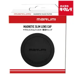 【新品】マルミ MAGNETIC SLIM LENS CAP 77mm