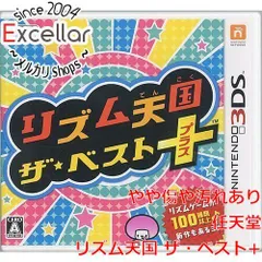 【ソフト単品】リズム天国　3DS・DS・GBAソフト　3点セット　動作確認済み entameoukoku_3079