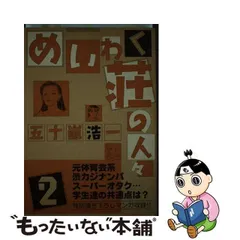 2024年最新】五十嵐浩一の人気アイテム - メルカリ