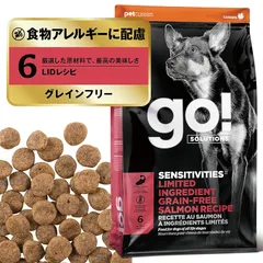 【アレルギー対応】 GO! SOLUTIONS センシティブLID ドッグフード 2.3kg サーモン グレインフリー ポテトフリー 全年齢 全犬種 サーモン [ゴーソリューションズ]
