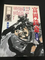 2025年最新】佐佐木幸綱の人気アイテム - メルカリ