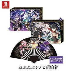 閃乱忍忍忍者大戦ネプテューヌ -少女達の響艶- ねぷねぷシノビ萌絵箱 - Switch Nintendo Switch追加 超NINJA扇子、つなこ×八重樫南描き下ろ