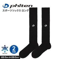 【新品】 スポーツ ソックス ロング丈 メンズ レディース ランニング 靴下 通気性 衝撃吸収 アーチサポート ワイドヒール 運動 スポーツ 試合 練習 トレーニング ハイソックス 男性用 女性用 黒 phiten ファイテン スポーツソックス ロング 2足組