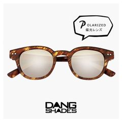 【新品】 ダンシェイディーズ 偏光 サングラス vidg00495 セレクト DANG SHADES 偏光サングラス SELECT dangshades メンズ レディース ユニセックス ブランド ボスリントン型 フレーム 偏光 ミラー レンズ 小振り 小顔