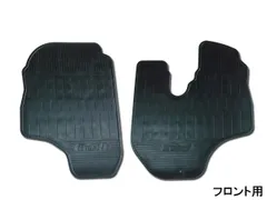 ハイゼット トラック S201P S211P フロアゴムマット ラバーマット フロント用 車種専用形状 RM-334 H23.12～H26.10