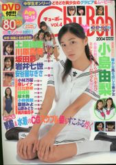 海王社 海王社ムック ChuBoh チューボー 2004冬号 4