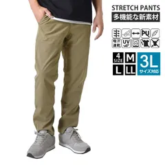 ストレッチパンツ《33ベージュ》新品 未使用 チノパンツ 伸縮 前開き 型崩れしにくい ポリウレタン不使用【D7Q】【ゆうパケット】ファッション メンズ