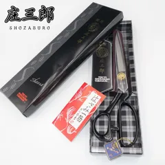 2025年最新】裁ちバサミ庄三郎の人気アイテム - メルカリ