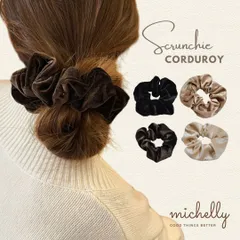 ベロア シュシュ コーデュロイ やわらか ツヤ ヘアゴム かわいい アレンジ ナチュラル ブラック 黒 ブラウン 茶 ベージュ モカ 髪ゴム 日常使い 通勤 通学 髪にやさしい 跡が付きづらい ヘアゴム 大人 デイリー まとめ髪 お団子 シンプル