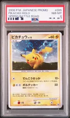 ピカチュウ LV 13 025/DP-P バトルロード スプリング プロモ ピカチュウ LV 13 025/DP-P バトルロード スプリング プロモ