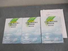 第256回薬ゼミ全国統一模試II iPad青本併用】第107回薬剤師国家試験 合格記録｜毬那＠薬剤師