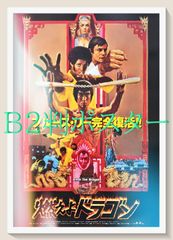 ブエノスアイレス/春光乍洩』映画オリジナルB2判ポスター - メルカリ