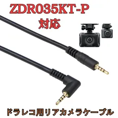 タ*ら様 コムテック ドラレコレコーダー ZDR035中古品 コムテック COMTEC製 前後ドライブレコーダー ZDR035 中古美品