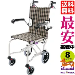 2024年最新】超軽量折り畳み車椅子の人気アイテム - メルカリ