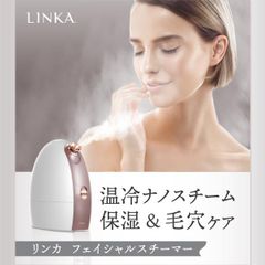 LINKA 美顔器 フェイス スチーマー ミスト 毛穴 スチーム LINKA 加湿器 美顔機 フェイシャル 美顔 リフトアップ 美容 超音波 リンカ 美容家電 フェイスケア