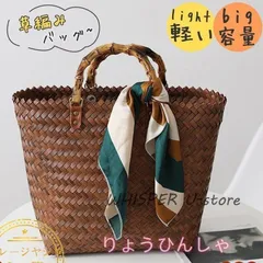 かごバッグ 手提げバッグ レディース トートバッグ 軽量 高級感 バスケット エスニック アジアン ナチュラル アジアン雑貨 ハンドバッグ