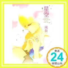 2026年最新】流奈の人気アイテム - メルカリ