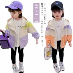 送料無料 スプリングコート 女の子 薄手 マウンテンパーカー キッズ ジャケット ジャンパー ウインドブレーカー ジャージ 切り替え 春 アウター ベビー服 フード付き 長袖 子供服 秋 秋服 通園 #mjx5282