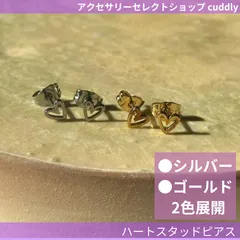 サージカルステンレス　金属アレルギー対応　ハートスタッドピアス　メタルカラー　シルバー　ゴールド　シンプル　小ぶり　軽い付け心地　軽量　オールシーズン　オケージョン　結婚式　お呼ばれ　卒業式　入学式　式典　冠婚葬祭　上品　プレゼント　贈り物◎送料無料
