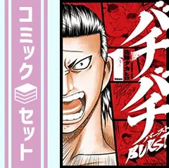 Amazon.com: バチバチBURST コミック 全12巻完結セット (少年