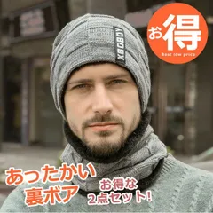 【裏ボア】ニット帽 マフラー ネックウォーマ スヌード 防寒 メンズ レディース NEK キッズ ニットキャップ 帽子 ニット 秋冬 クリスマス プレゼント ギフト 母の日 父の日  7987618 (グレー)