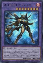 Ｍ・ＨＥＲＯ アトミック TTP1-JP026 【ウルトラレア】 TACTICAL-TRY PACK －黒魔導・ＨＥＲＯ・御巫－ 遊戯王　トレカ道