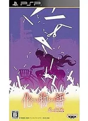 【中古】PSPソフト 化物語ポータブル[通常版]