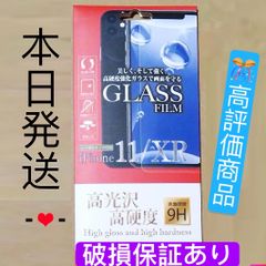 iPhone11/XR 兼用強化ガラスフィルム