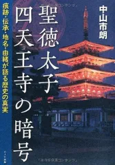 仏教＜写真集＋カセット＞【日本仏教の心シリーズ】５品＜聖徳太子と四天王寺・他＞ 91-KTF7iVSL._UF350,350_QL50_.jpg