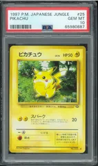 2025年最新】ピカチュウ psa10 旧裏の人気アイテム - メルカリ