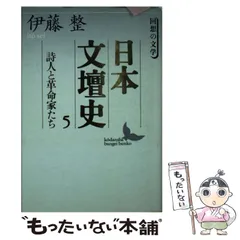 2025年最新】日本文壇史の人気アイテム - メルカリ