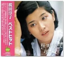 桜田淳子 ベストヒット　新品CDのサムネイル