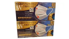 ヒロコーポレーション 快適ダブルワイヤー不織布マスク　50枚入り ふつうサイズ ホワイト 3次元立体構造 (2)のサムネイル