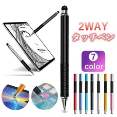 タッチペン スマホ タブレット iPad iPhone android スイッチ iOS 対応 極細 スタイラス スマートフォン ゲーム 絵描き用 イラスト 両側 細い