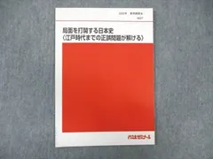 2025年最新】土屋文明 日本史の人気アイテム - メルカリ