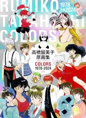 2024年最新】犬夜叉 6 高橋留美子の人気アイテム - メルカリ