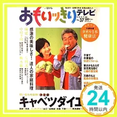 2025年最新】おもいッきりテレビの人気アイテム - メルカリ