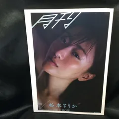 2025年最新】松本まりかの人気アイテム - メルカリ
