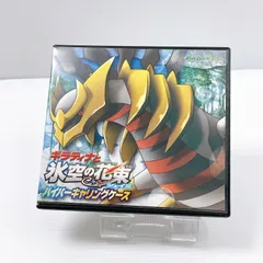 美品 ニンテンドー DS ギラティナと氷空の花束 シェイミ ハイパーキャリングケース Nintendo DS