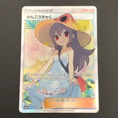 最終価格！ かんこうきゃく sr 美品 タッグオールスターズ - メルカリ