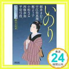 2025年最新】宇江佐_真理の人気アイテム - メルカリ