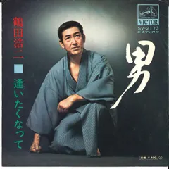 2025年最新】鶴田浩二レコードの人気アイテム - メルカリ