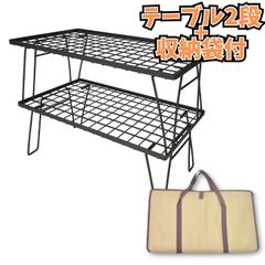 フィールドラック軽量キャンプテーブル2台 折りたたみ式鉄製メッシュデスク スタッキング可能耐熱・耐久性抜群 キャンプやピクニックコンパクト