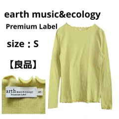 【良品】アースミュージックアンドエコロジー 長袖カットソー フリル付き S 黄