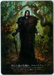 朽ちた森の先触れ、フローリアン / Florian, [Marvel] Cold Foil/CF/Flesh and Blood/日本語版/朽ちた森の先触れ、フロー