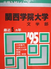 東京学芸大学 赤本 10冊セット 2026年最新】赤本 東京学芸の人気アイテム - メルカリ