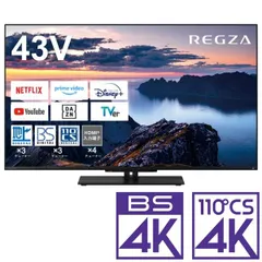 【手渡し可能】【整備済】REGZA 43Z700X 43インチ 2025年最新】4k regza 43z700xの人気アイテム - メルカリ